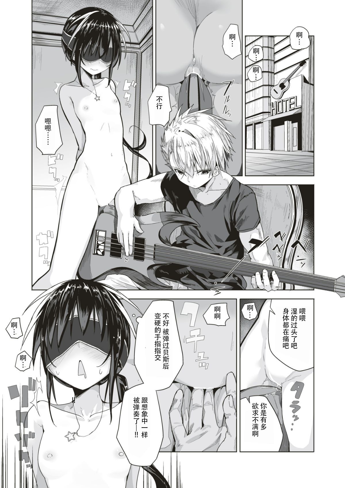 AroThir Kuso Bitch no Bouken page 8 full