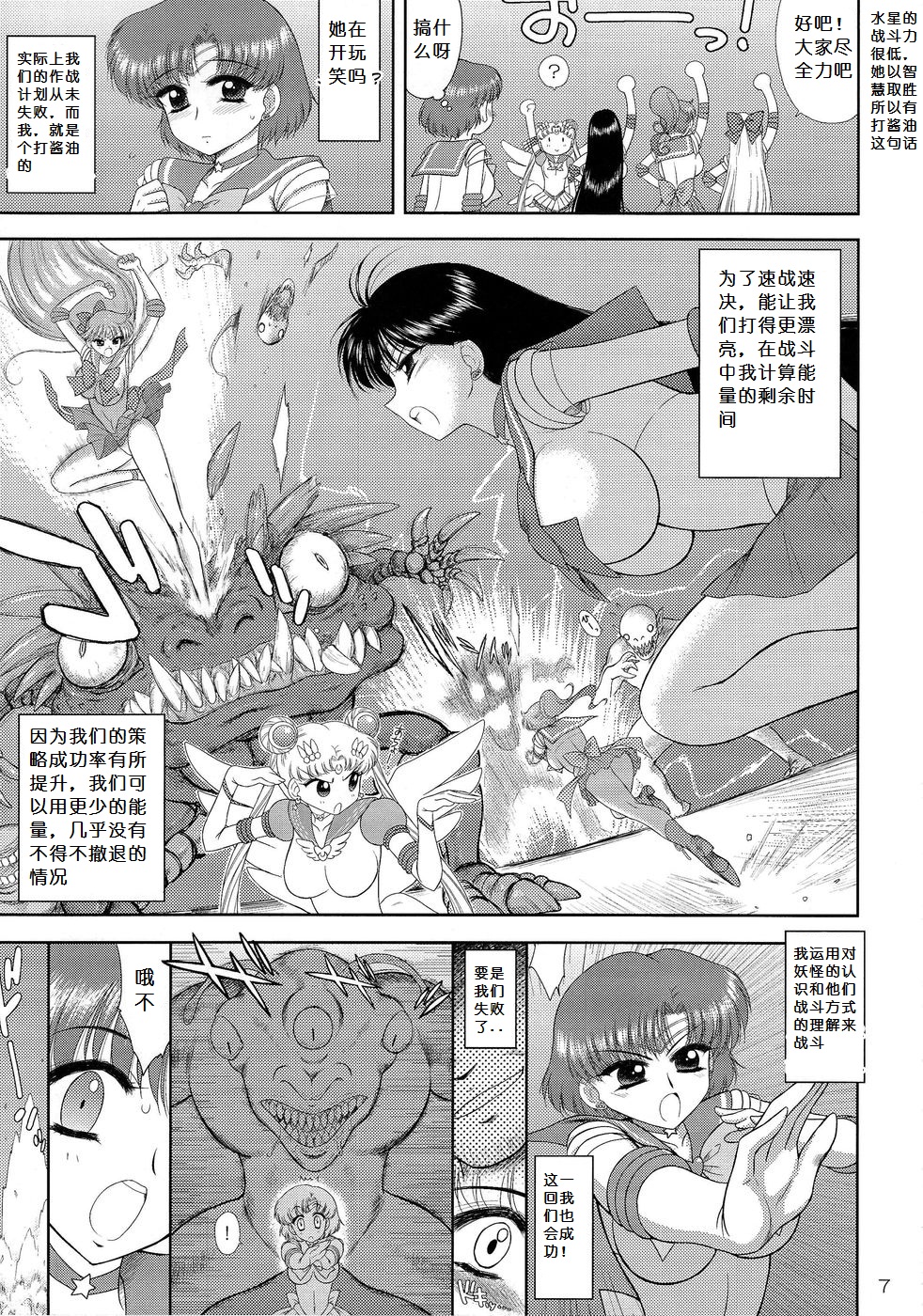 Made in Heaven -Mercury- page 6 full