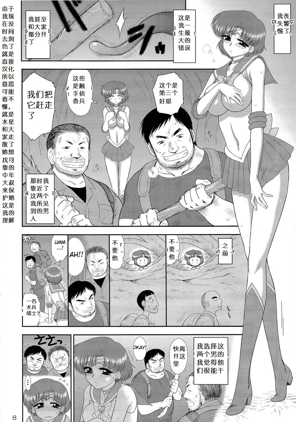 Made in Heaven -Mercury- page 7 full