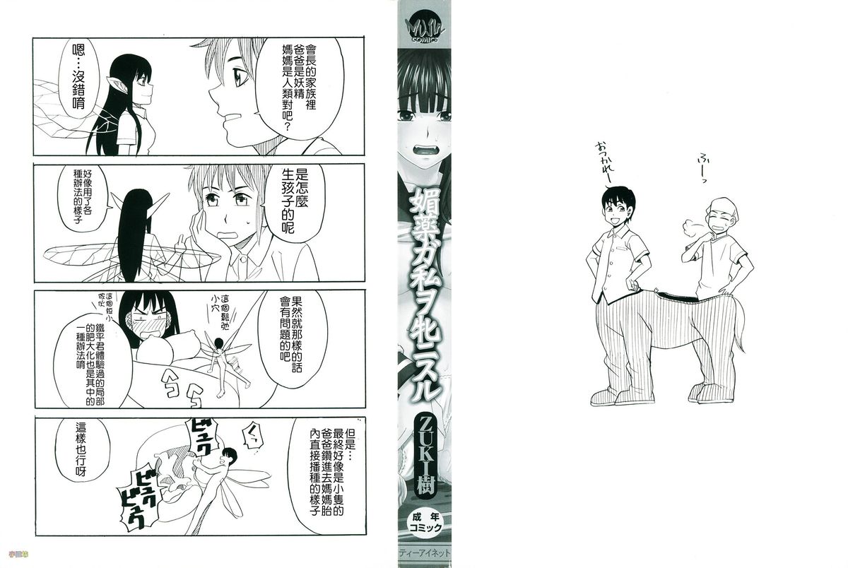 Biyaku ga Watashi o Mesu Nisuru page 3 full