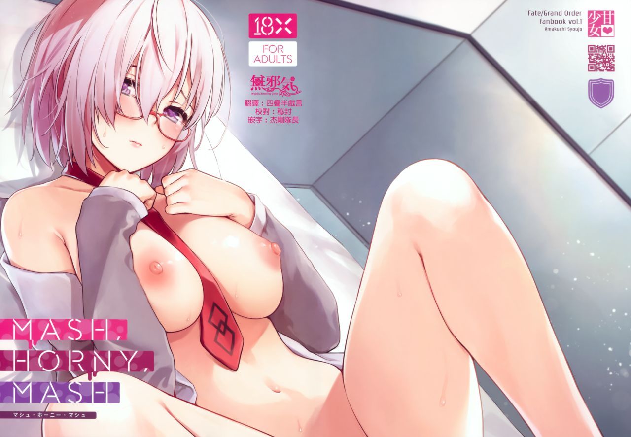 MASH, HORNY, MASH page 1 full