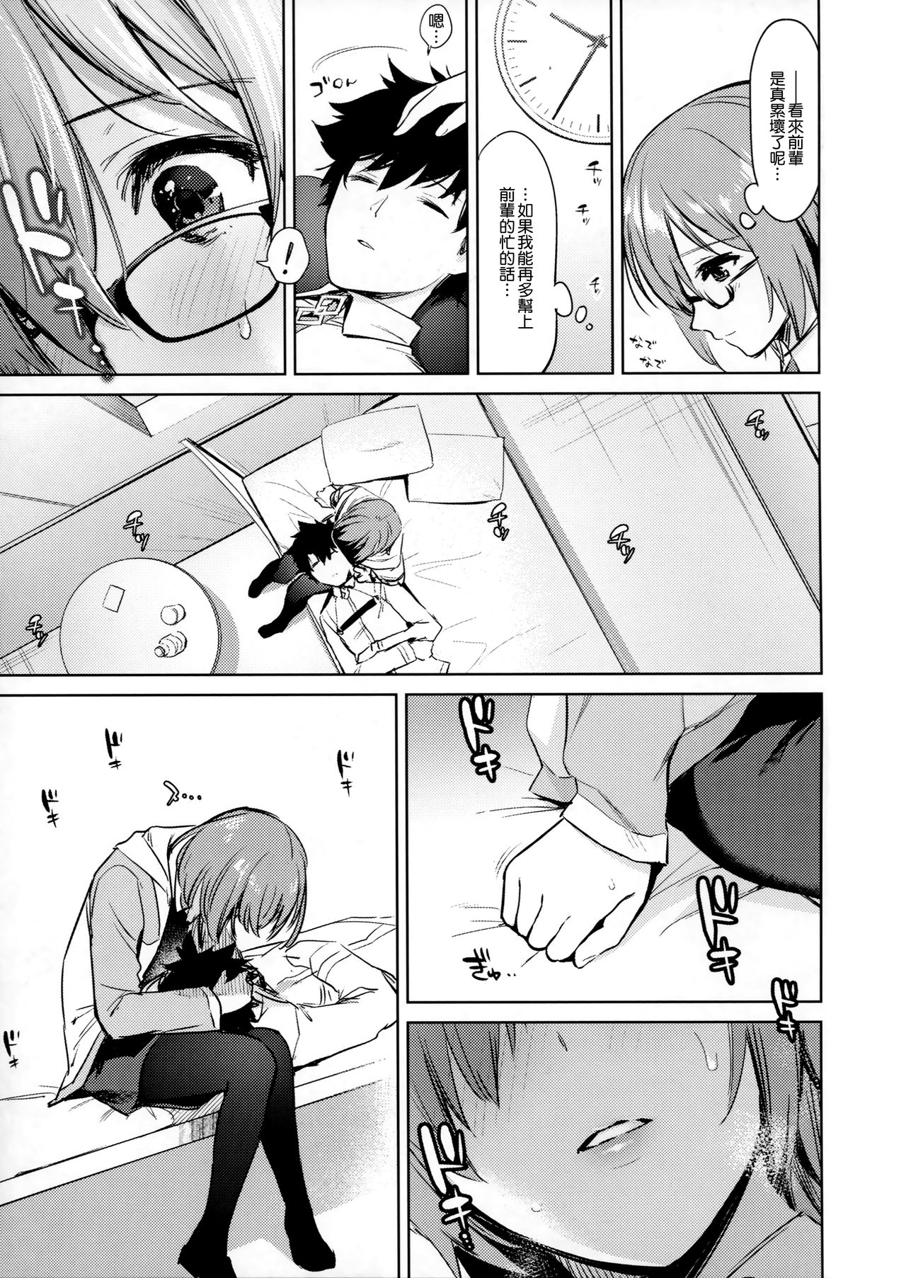 MASH, HORNY, MASH page 5 full