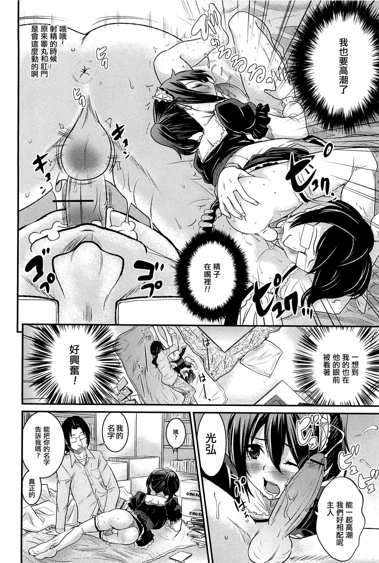 Yumemiru Yuzuha page 10 full