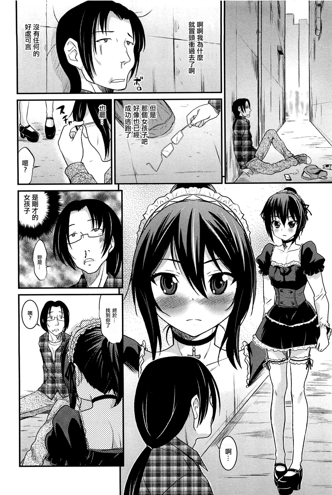 Yumemiru Yuzuha page 2 full