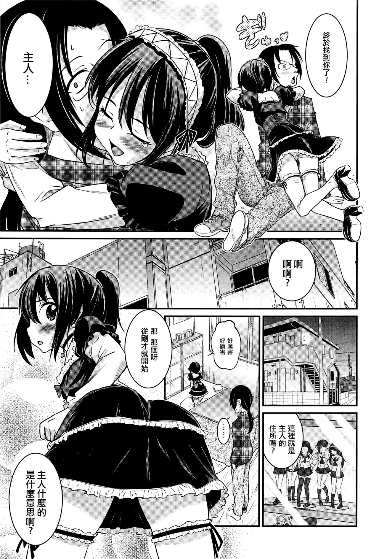 Yumemiru Yuzuha page 3 full