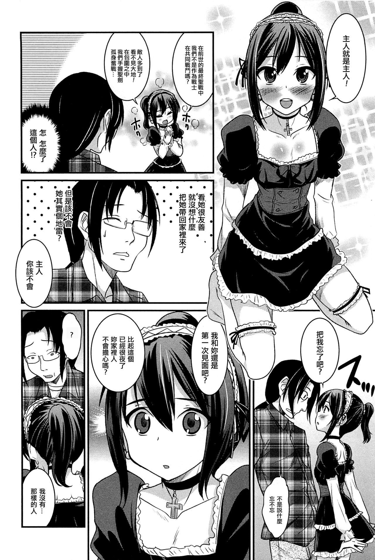 Yumemiru Yuzuha page 4 full