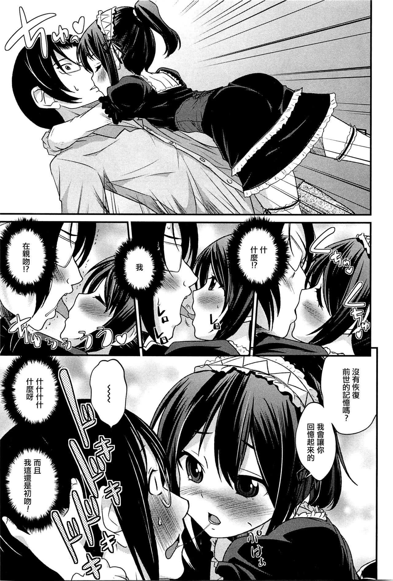 Yumemiru Yuzuha page 5 full