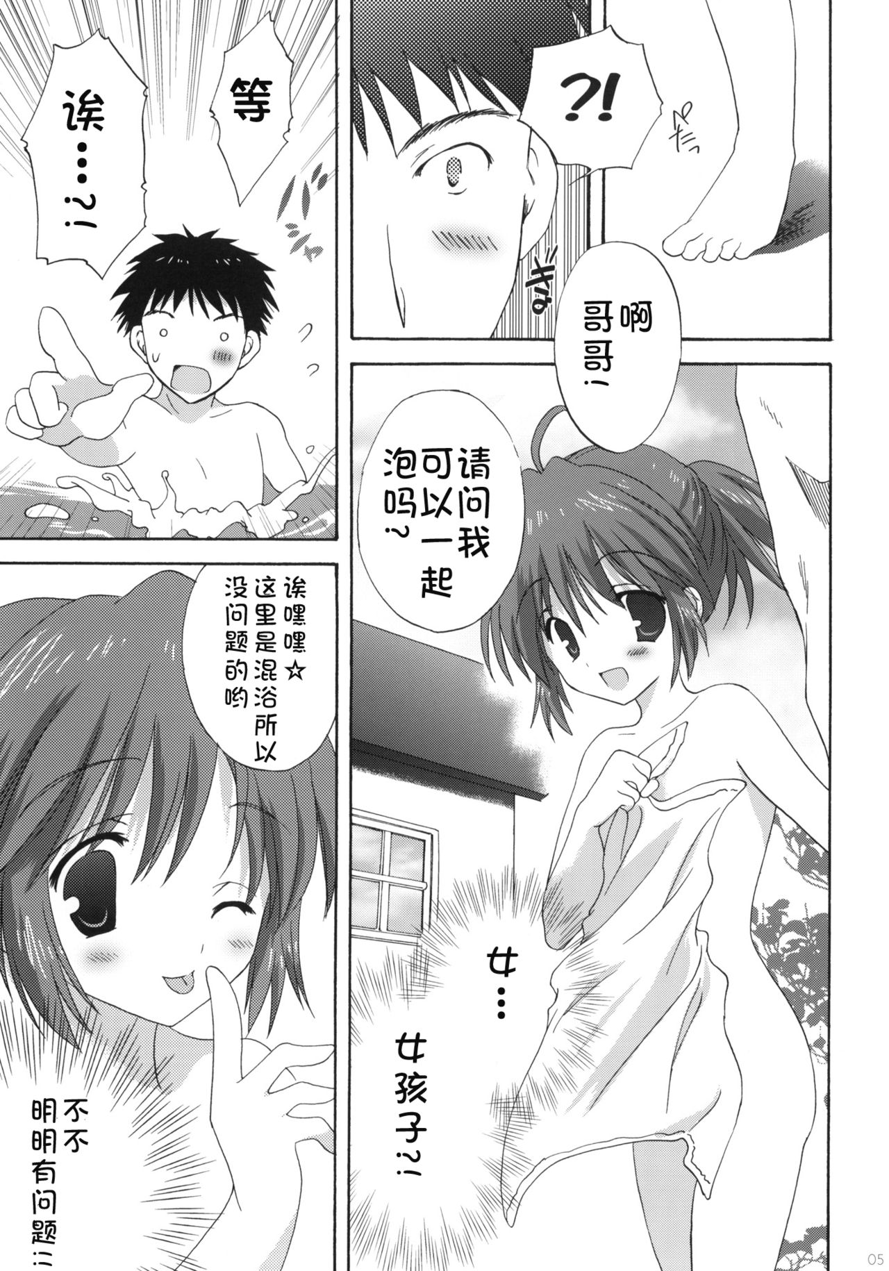 Onsen Shoujo H page 5 full
