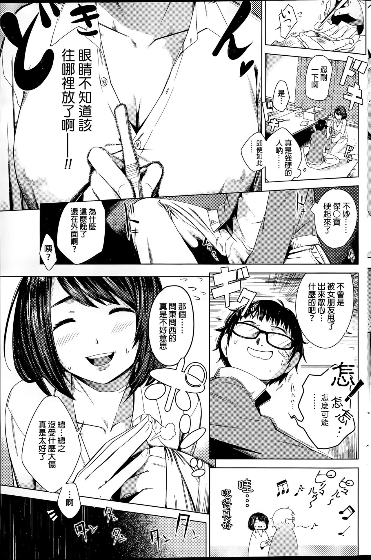 ♂BrokenHeart♀ page 3 full