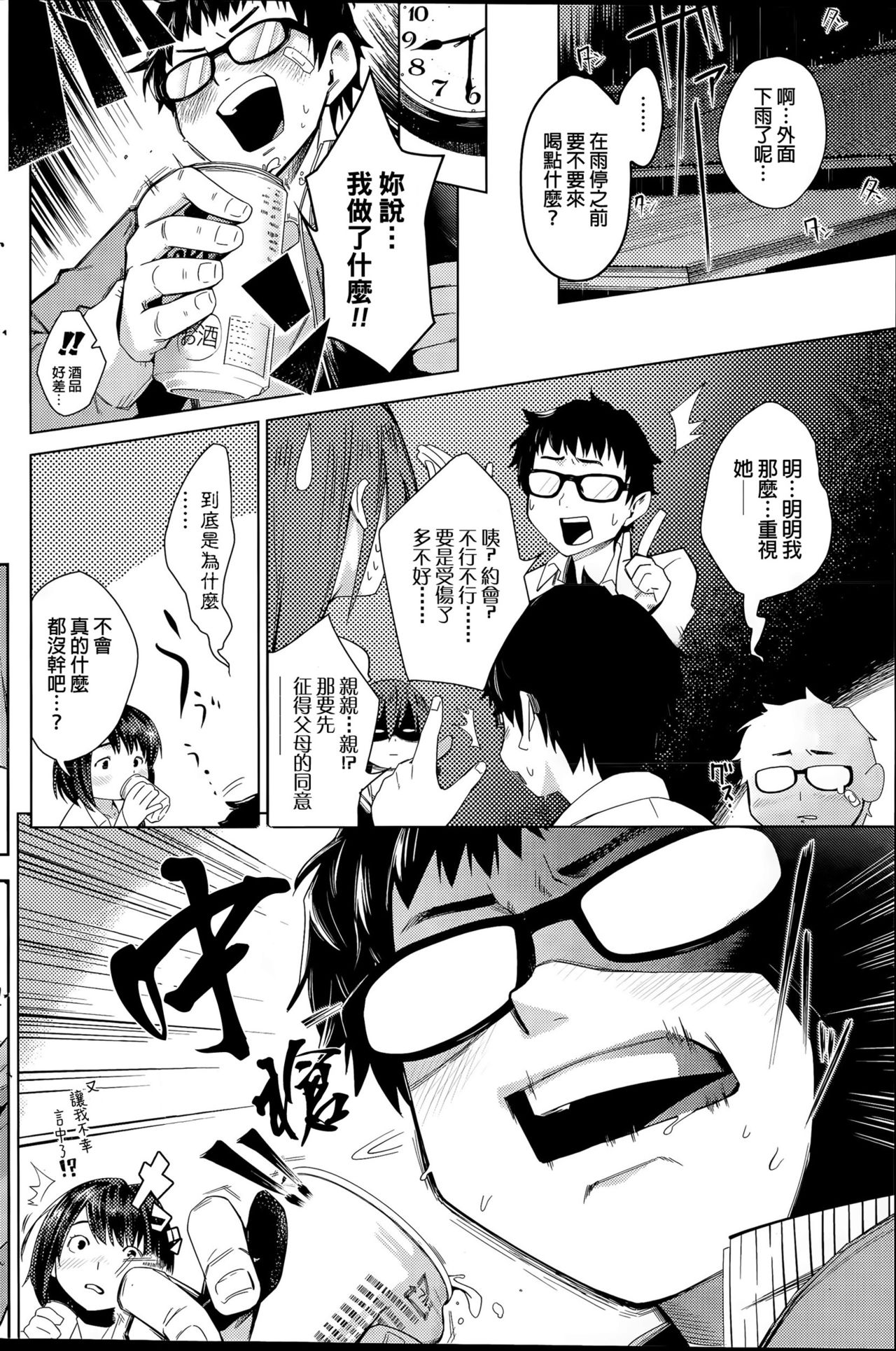 ♂BrokenHeart♀ page 4 full