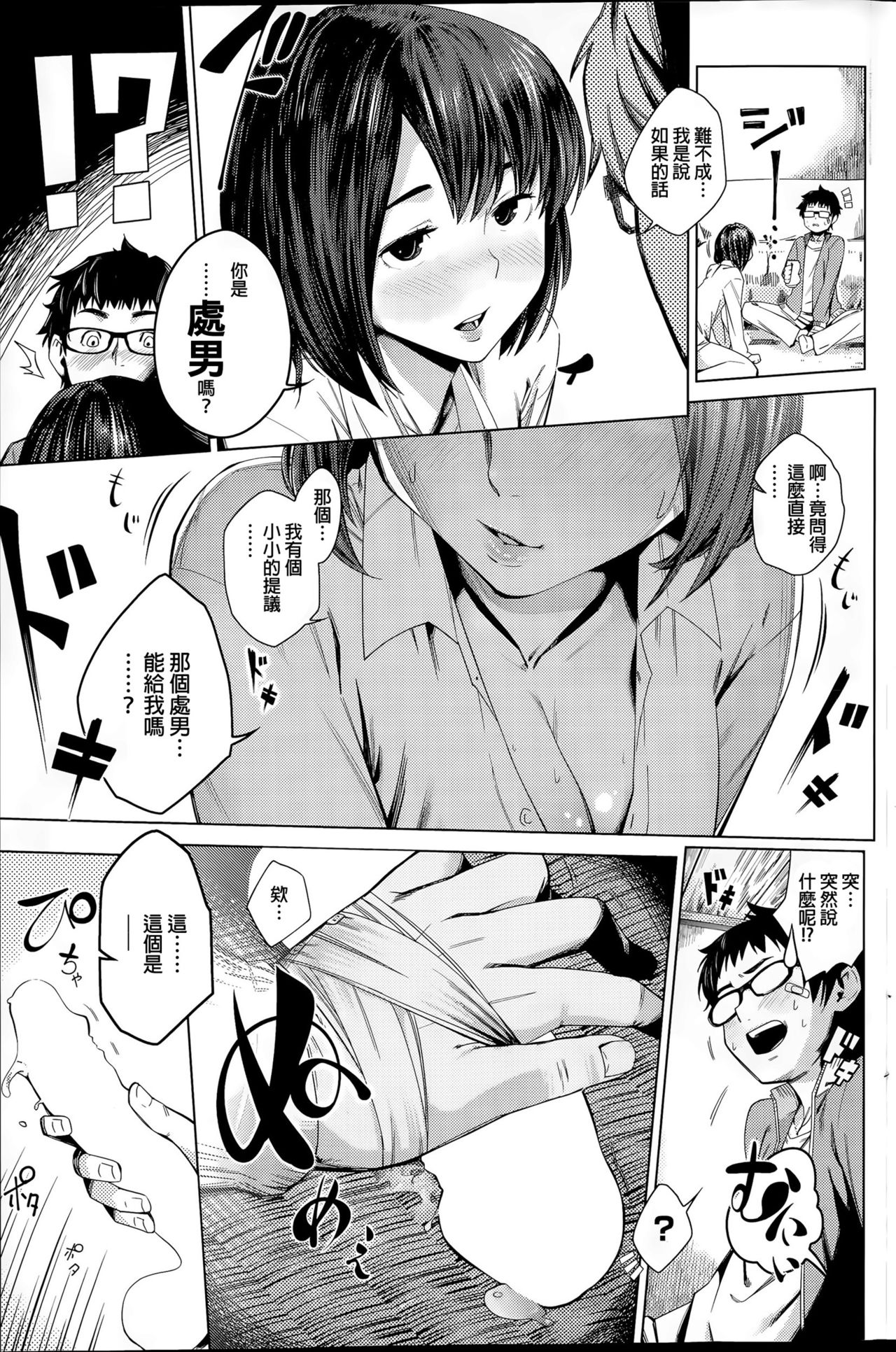 ♂BrokenHeart♀ page 5 full