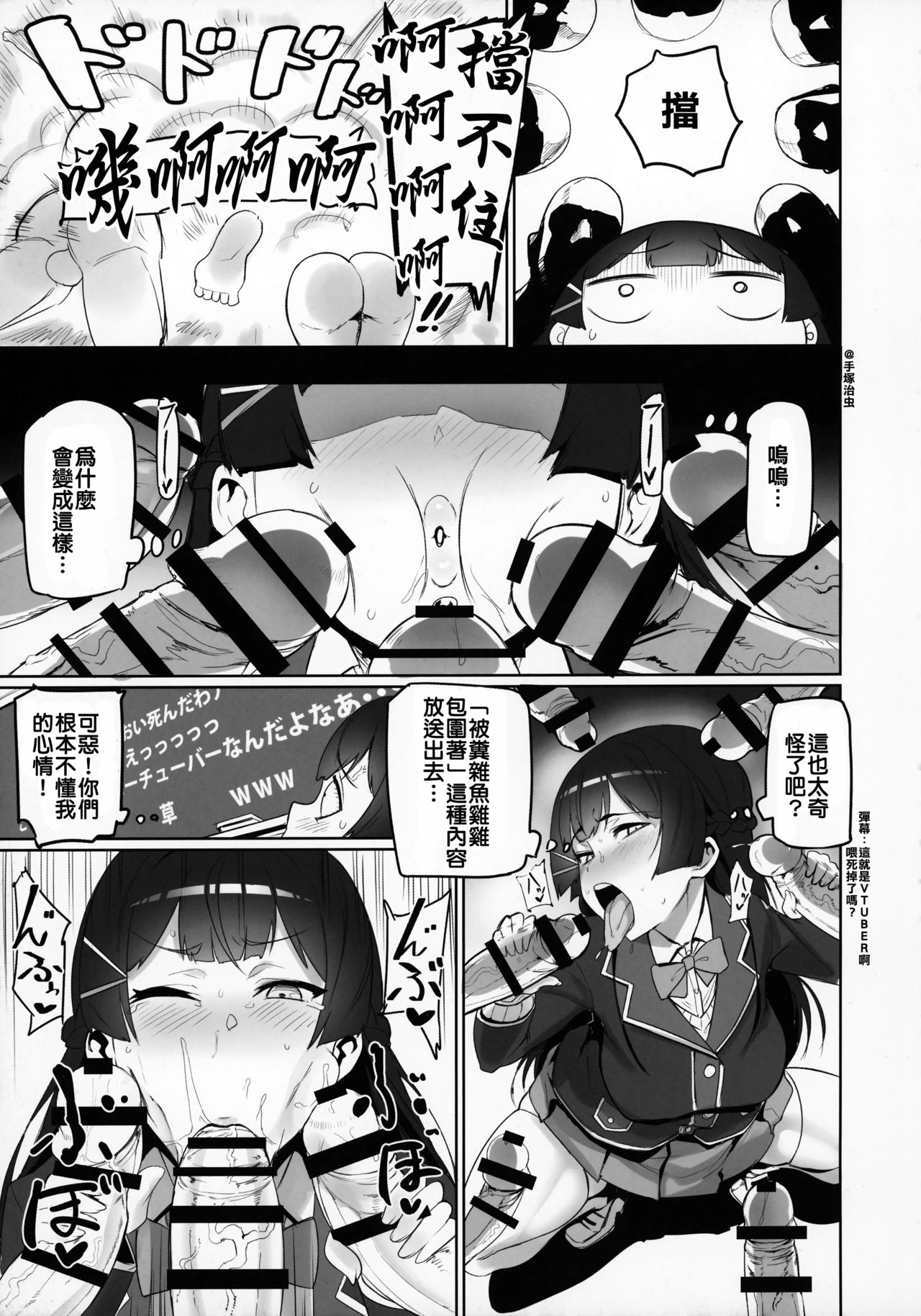 Nijimanji page 4 full