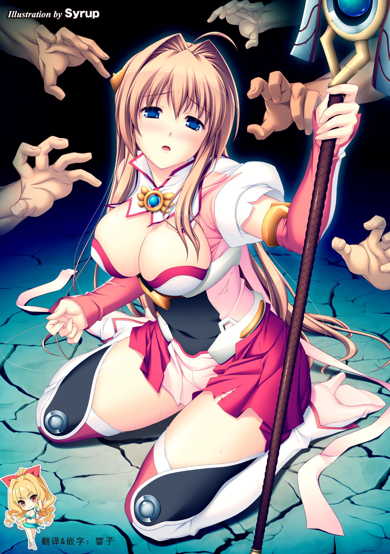 Nerawareta Megami Tenshi Angeltear ~Mamotta Ningen-tachi ni Uragirarete~ THE COMIC Ch. 1 page 1 full