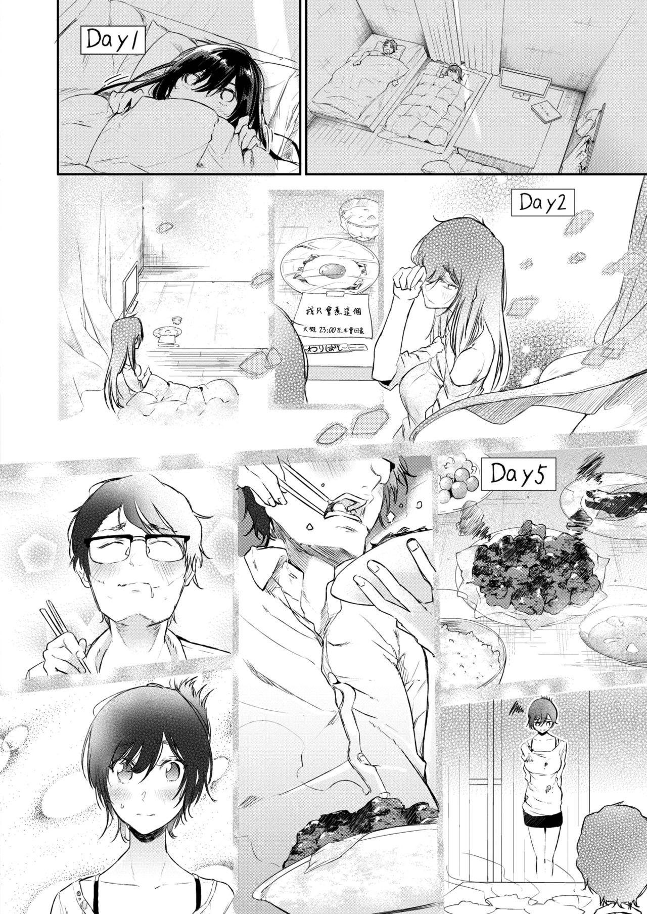 Saseko no Nagi-chan wa Kawaritai page 4 full