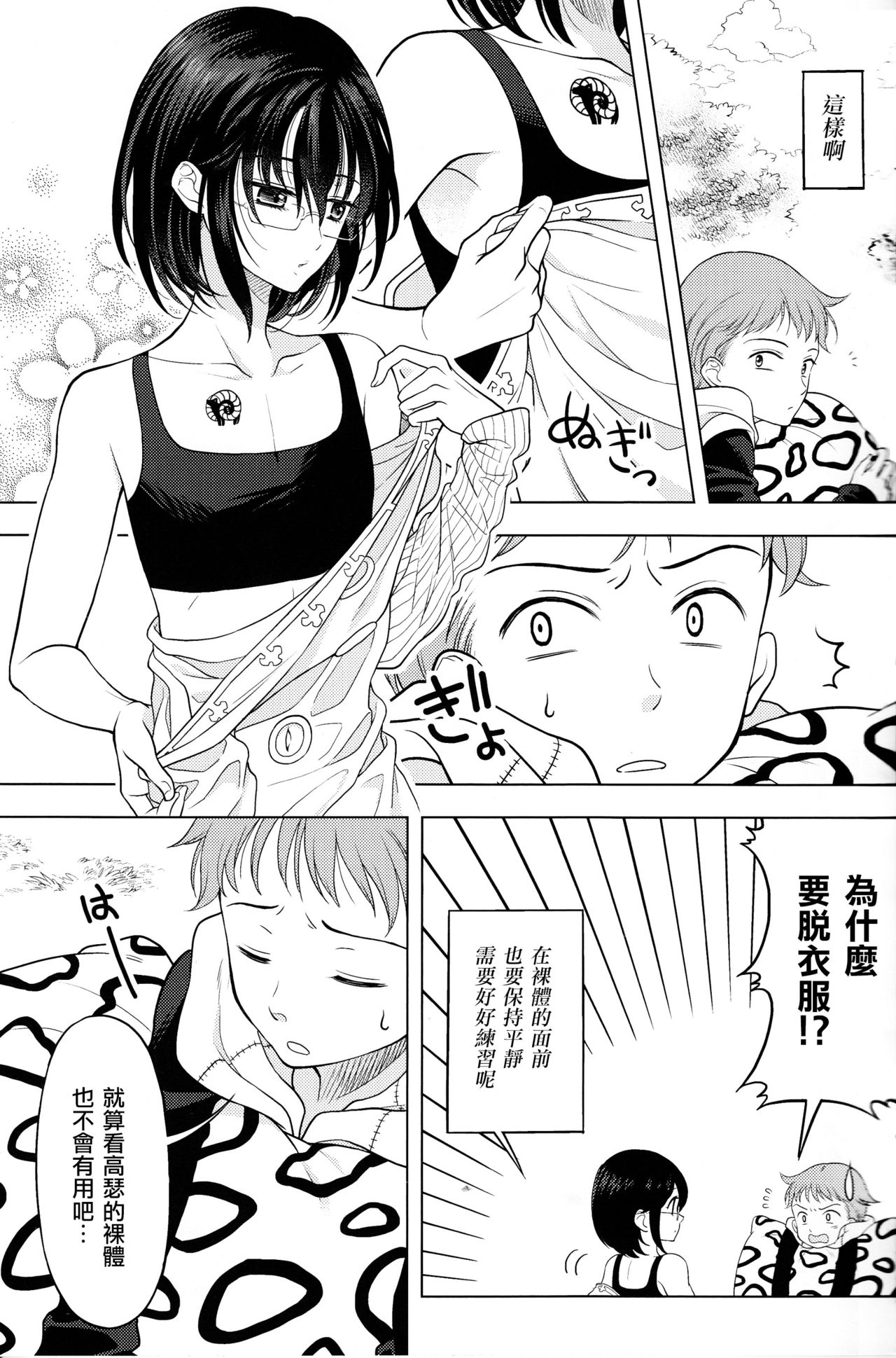 Shikiyoku, tsumibukashi - Lust is sinful page 6 full