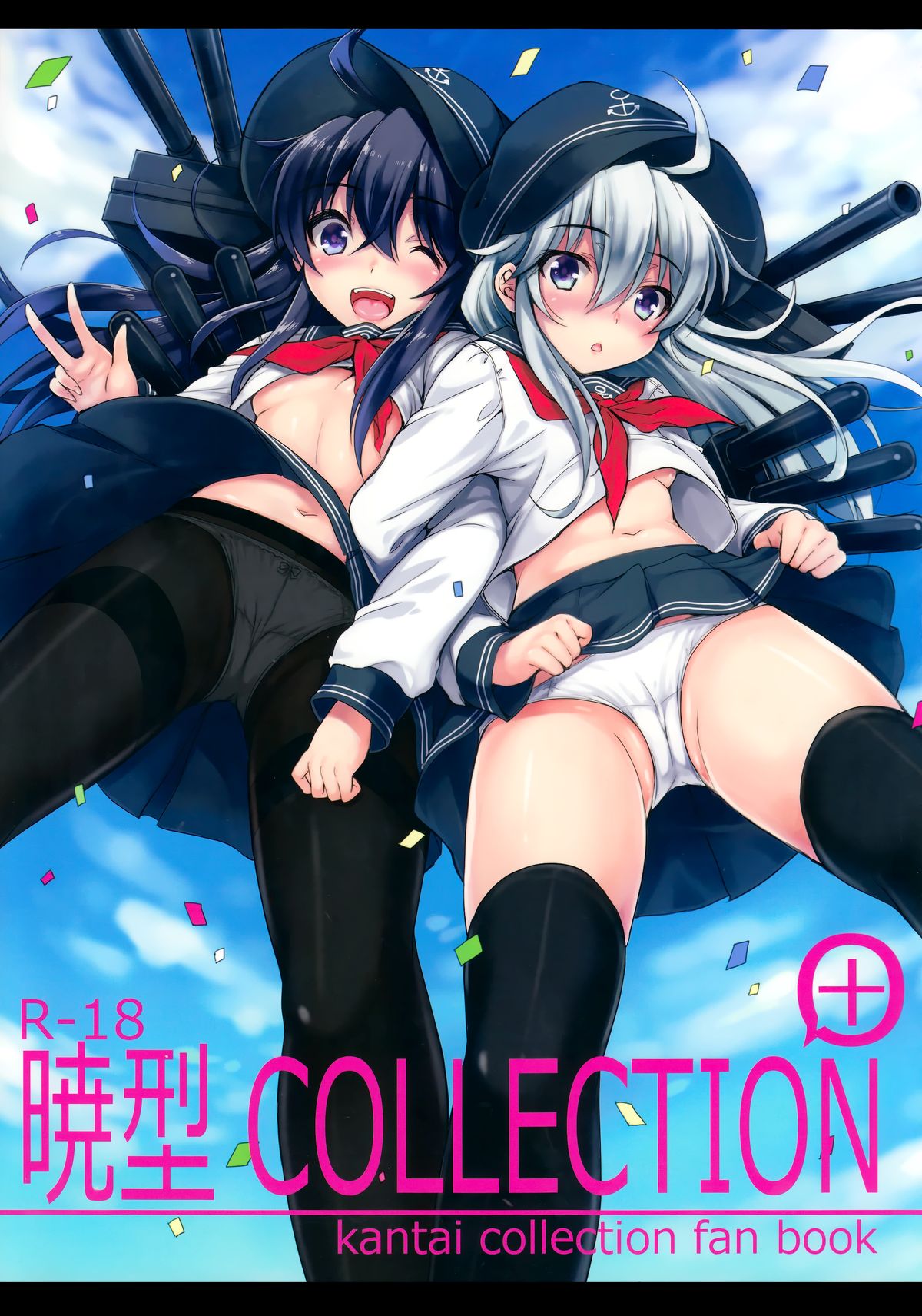 Akatsuki-gata Collection+ page 2 full