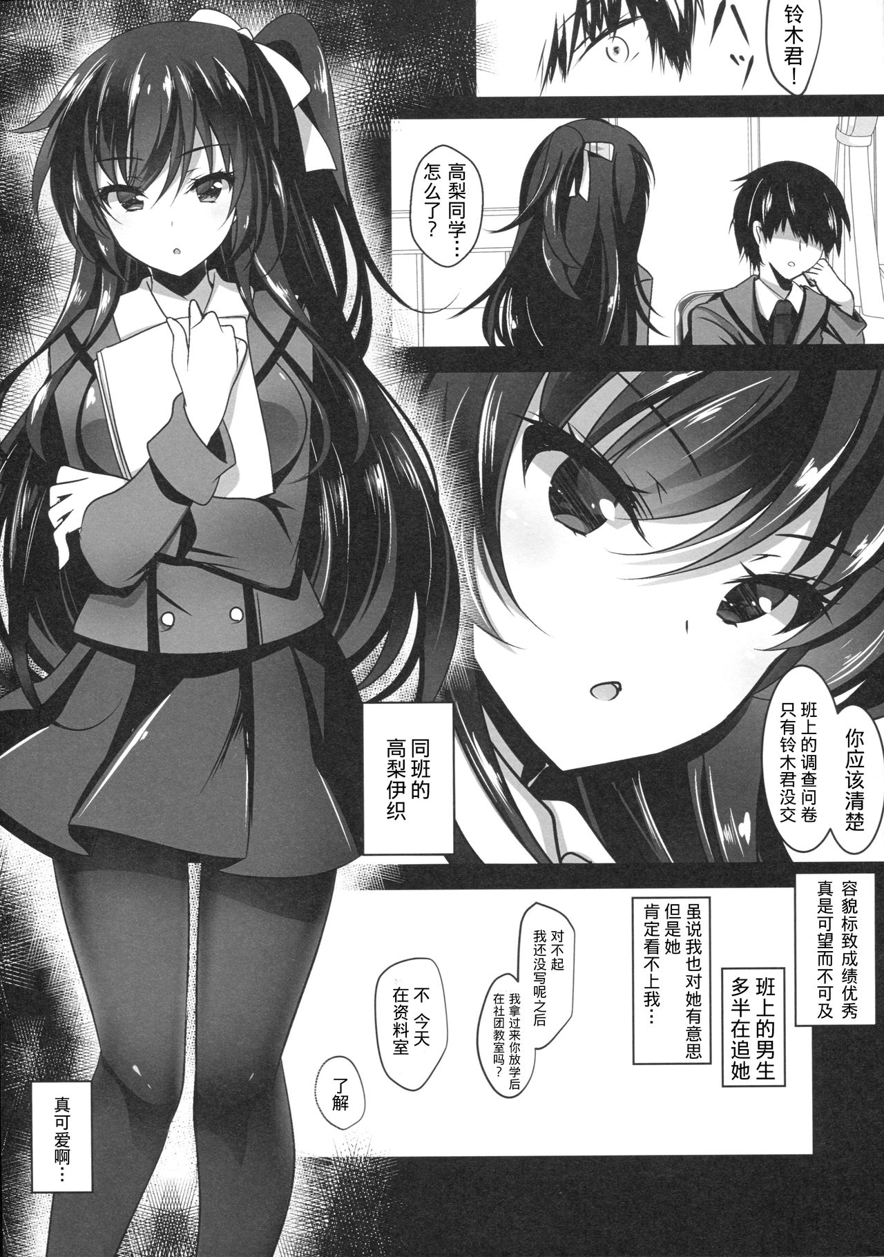 Saimin Kanojo page 5 full