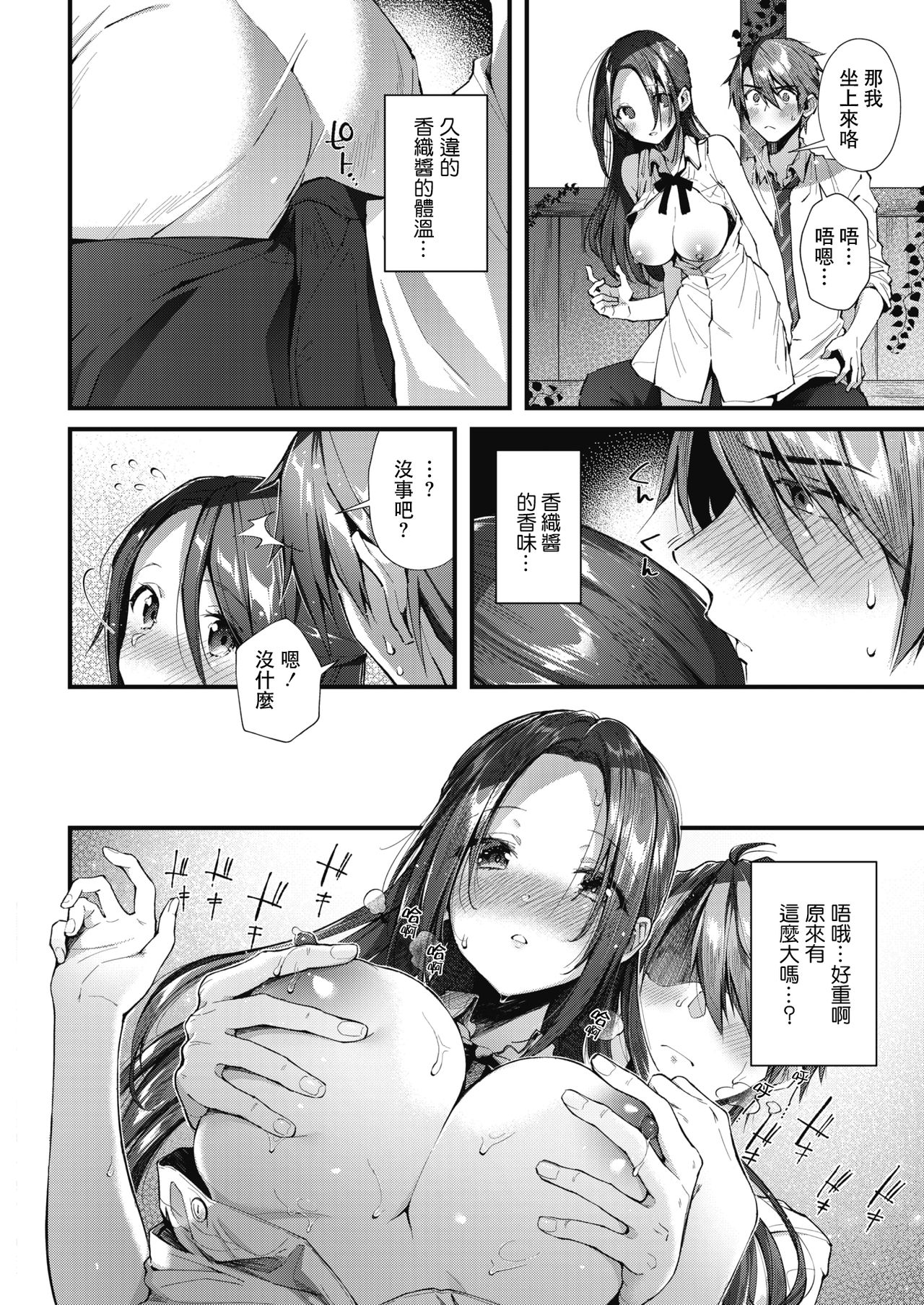 Kono Machi de Mou Ichido | 在這街道上再一次 page 9 full