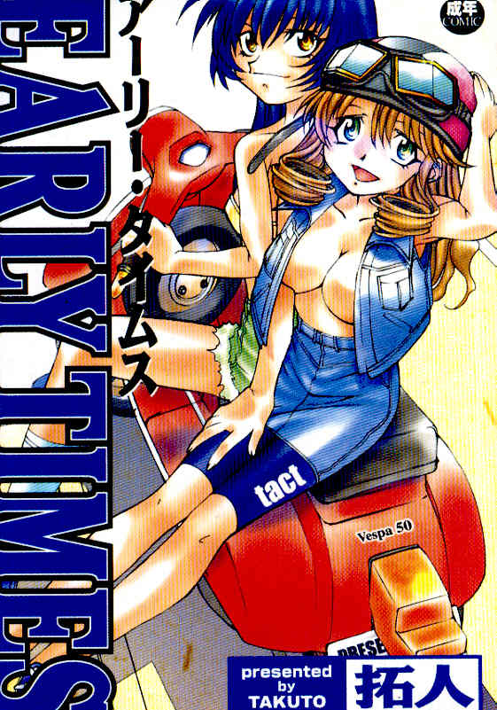 Early Times page 1 full