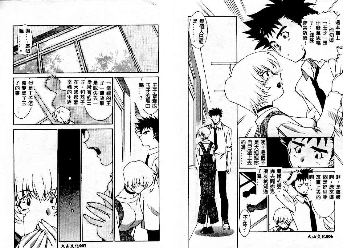 Early Times page 6 full