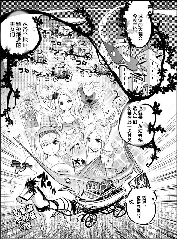 Tame Kankaku Marchen Kuro Gal Cinderella! page 1 full