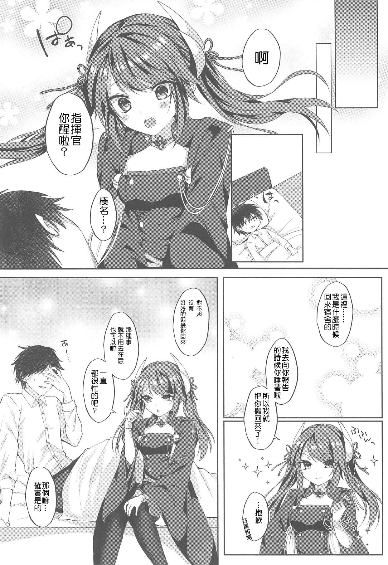 Ganbaru Shikikan ni Gohoubi o! page 5 full