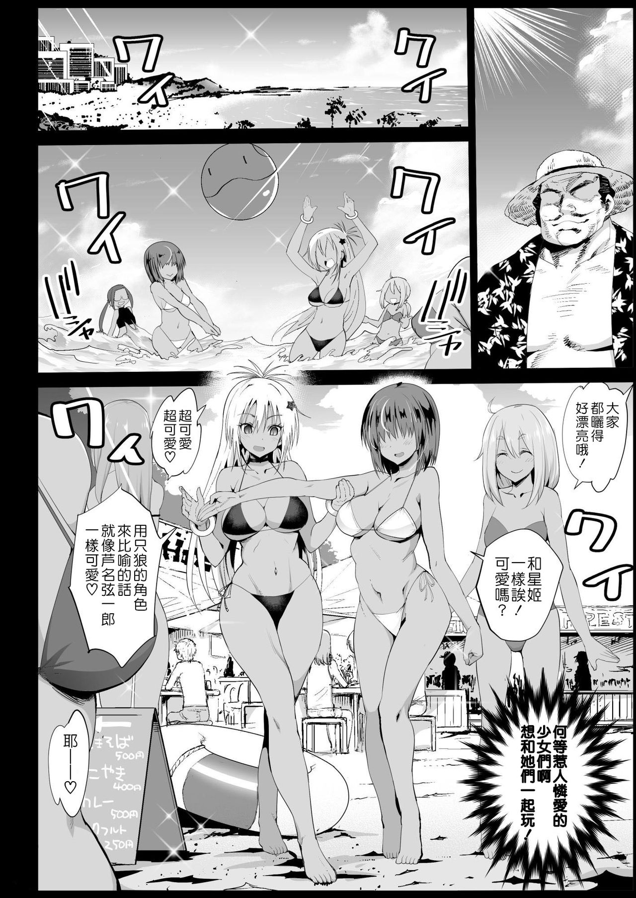 Kyousei Enkou 3 ~Kuro Gal JK o Kane de Dakitai~ page 7 full