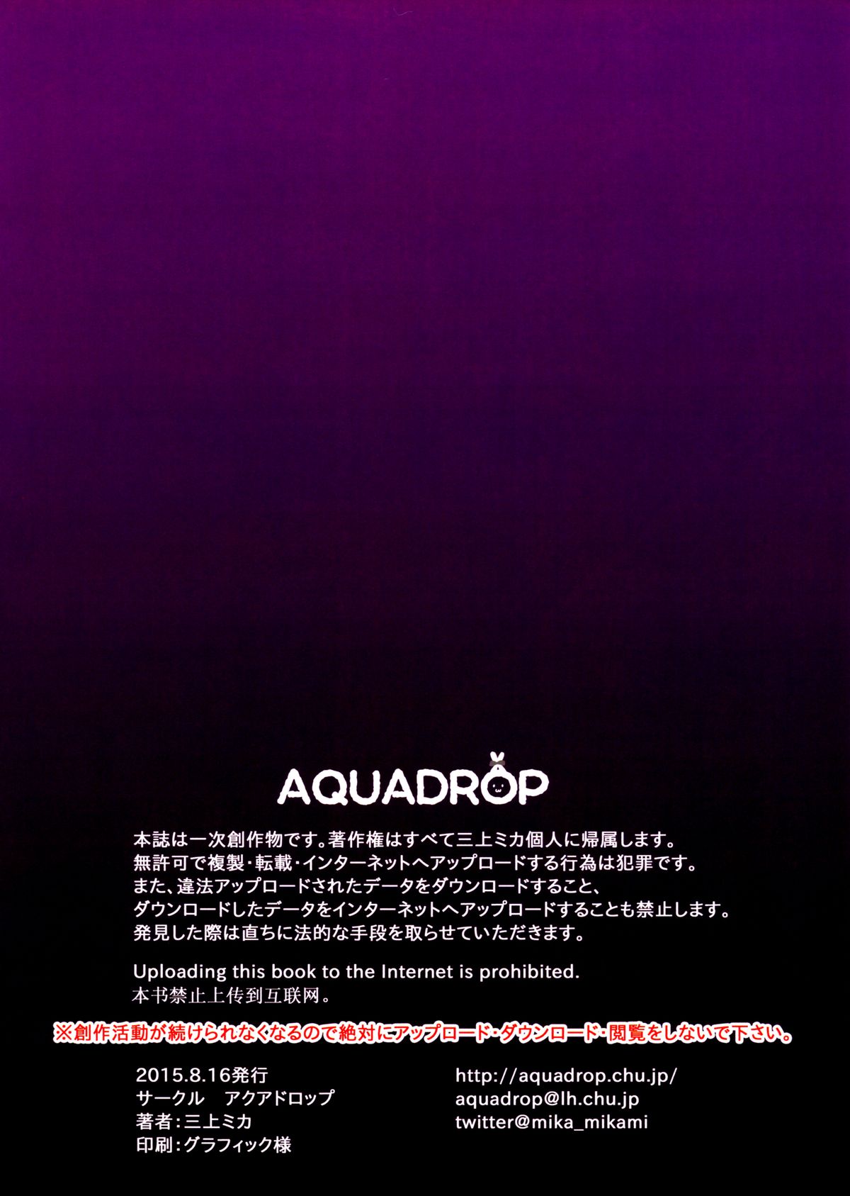 Oyasumi Sex am4:30 | 晚安SEX am4:30 page 3 full