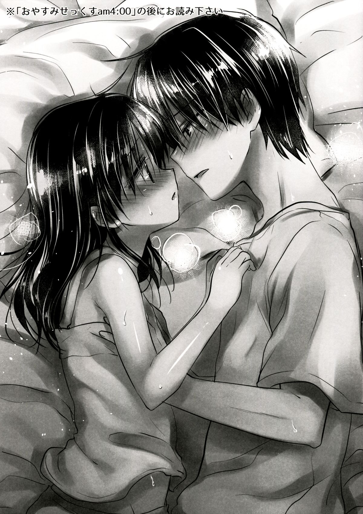 Oyasumi Sex am4:30 | 晚安SEX am4:30 page 4 full