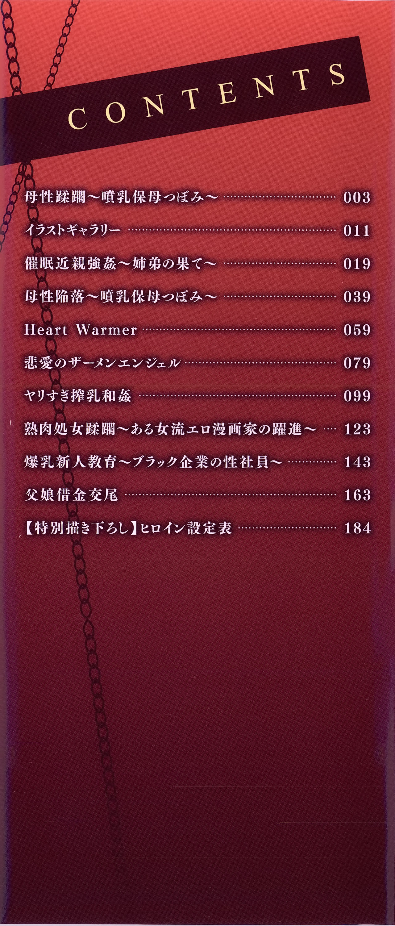 Seijun Nyuutou Gangu page 5 full