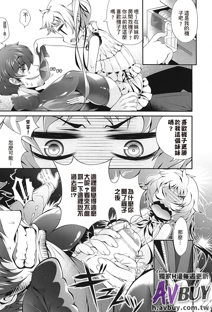 Ashikoki Paradise | 足交天國 page 10 full