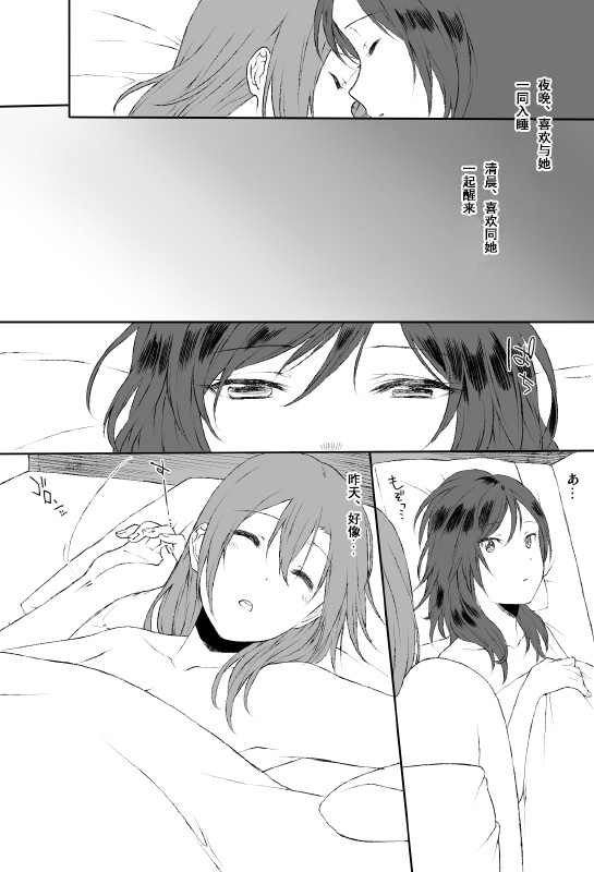 Shakaijin HonoMaki Zume 2 page 8 full