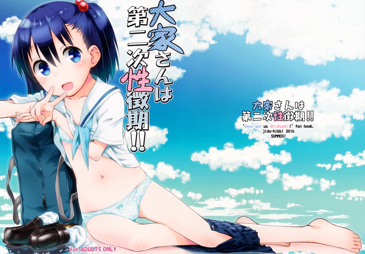 Ooya-san wa Dainiji Seichouki!! page 2 full