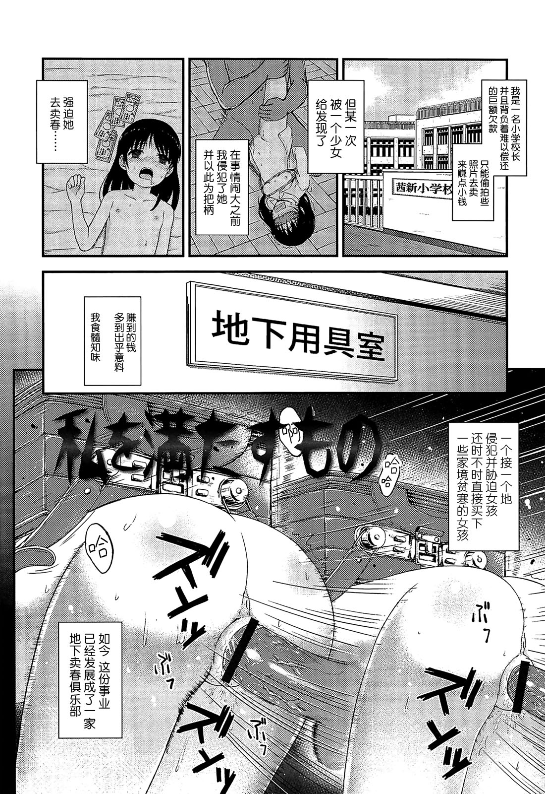 Watashi o Mitasu Mono page 2 full