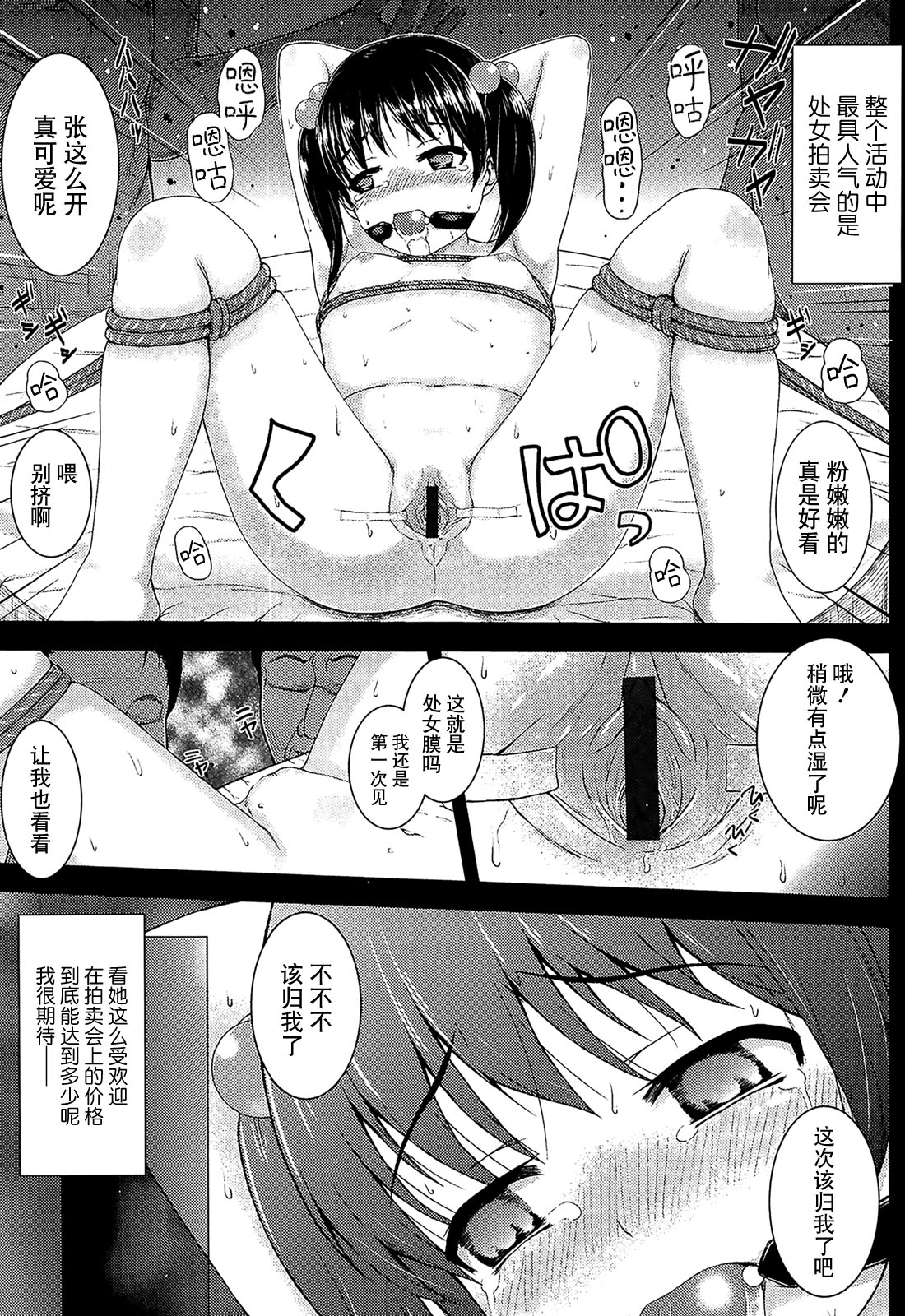 Watashi o Mitasu Mono page 6 full