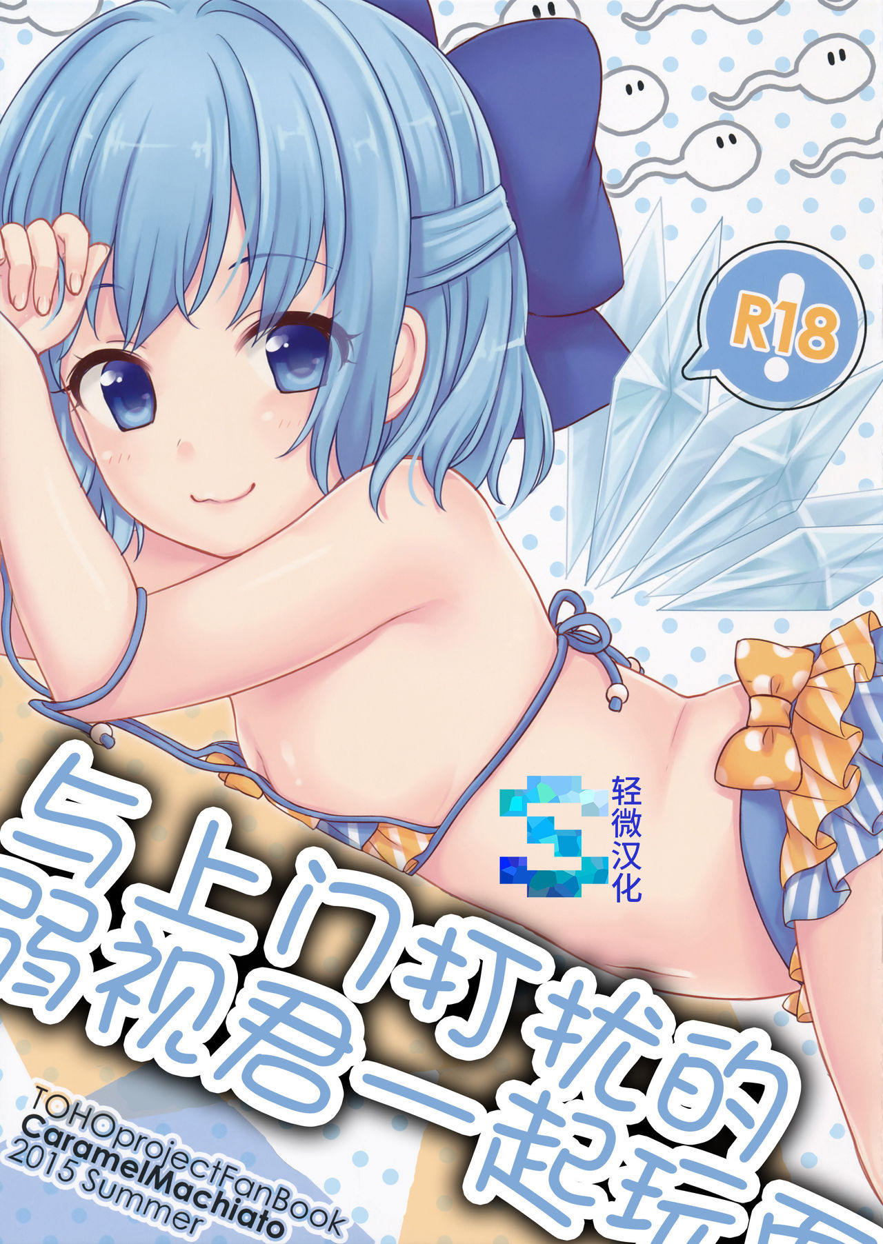 Ojamajakushi to Asobou page 1 full