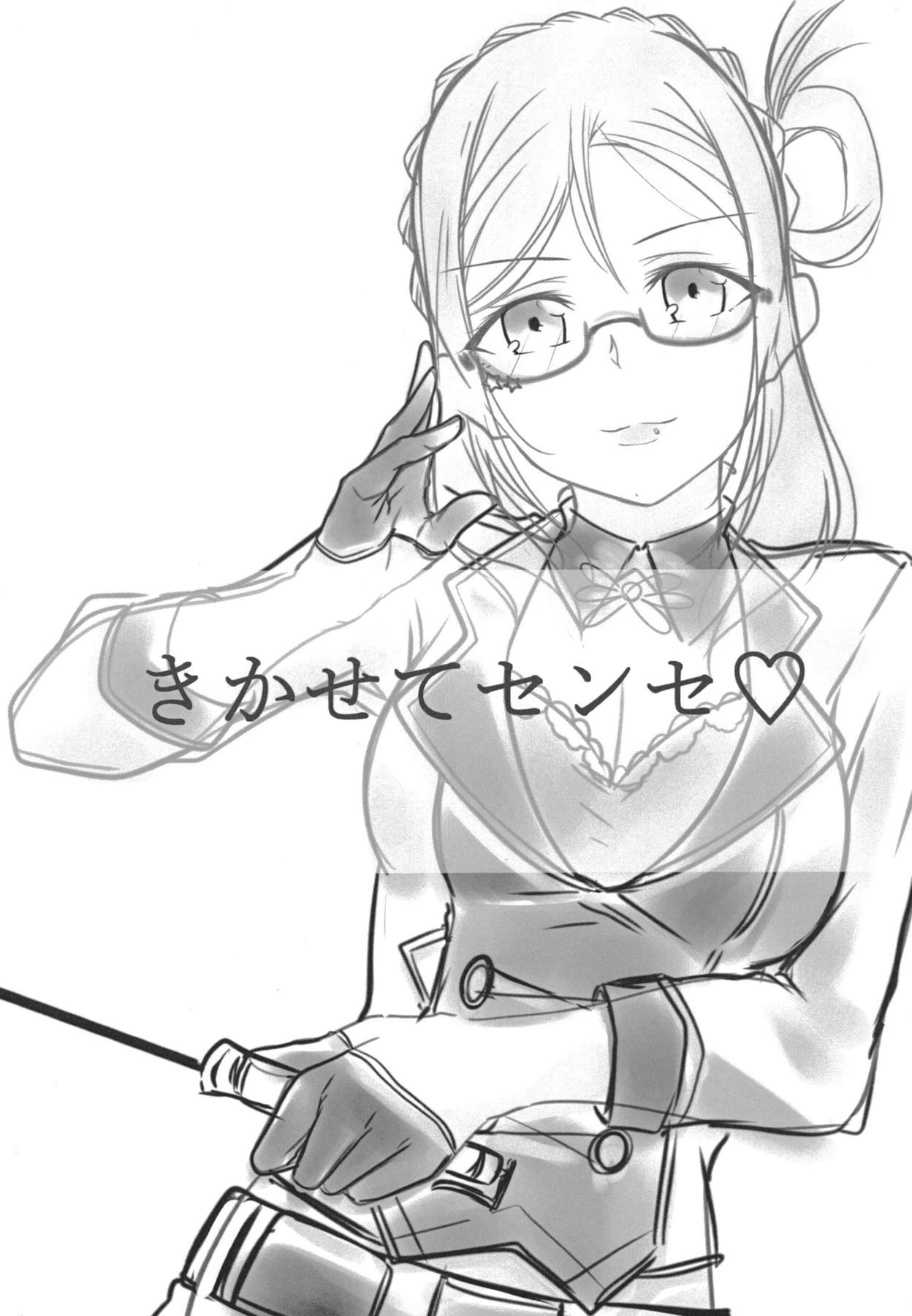 Oshiete Sense page 2 full