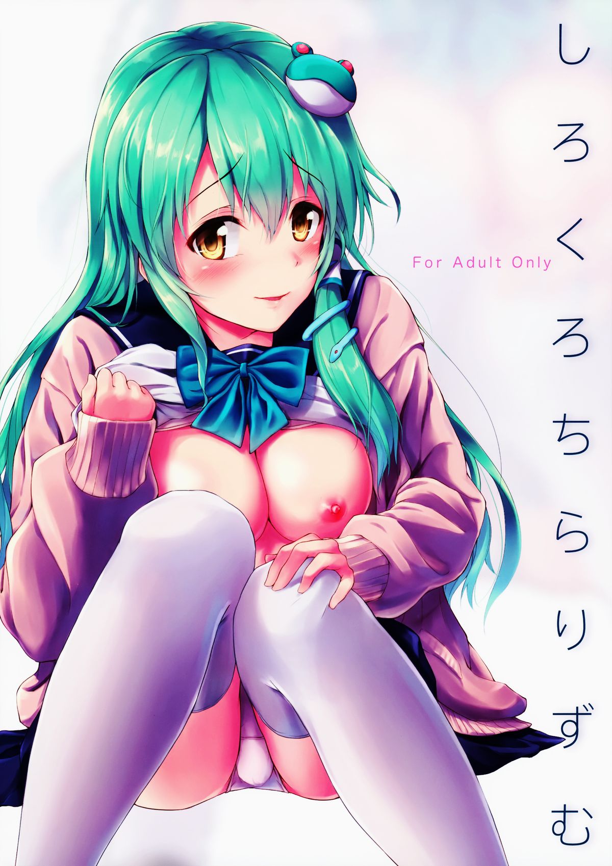 Shirokuro Chirarism page 2 full