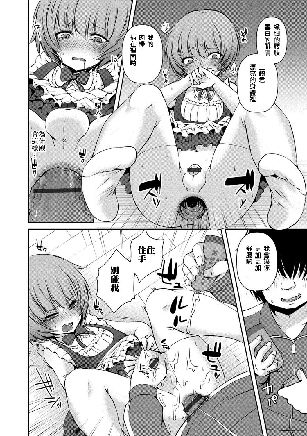 Houkago no Akumu - After school nightmare page 10 full