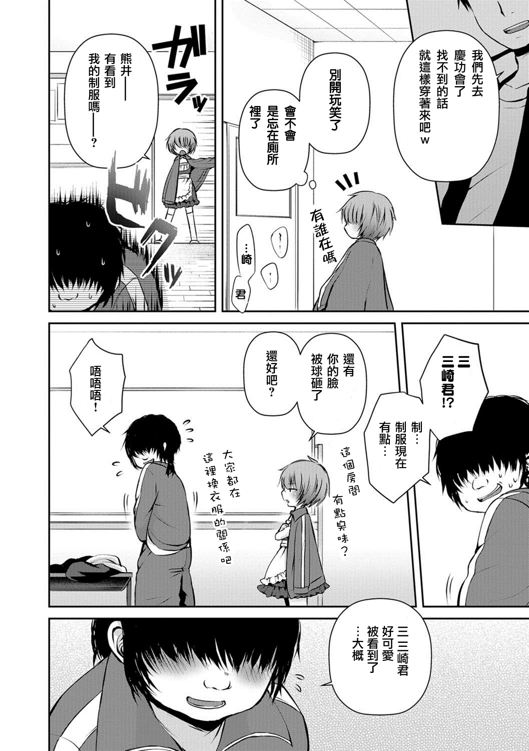 Houkago no Akumu - After school nightmare page 2 full