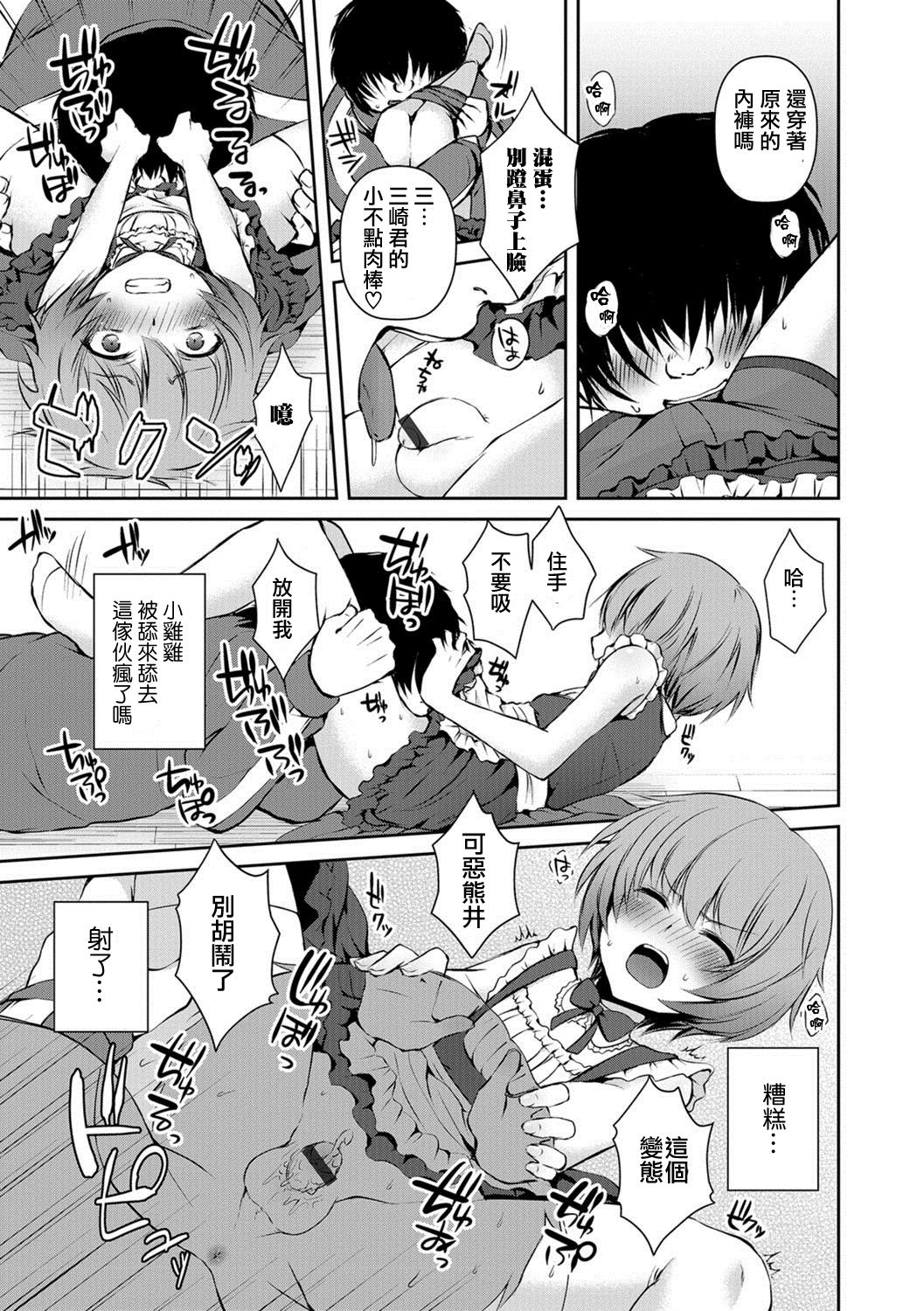 Houkago no Akumu - After school nightmare page 5 full