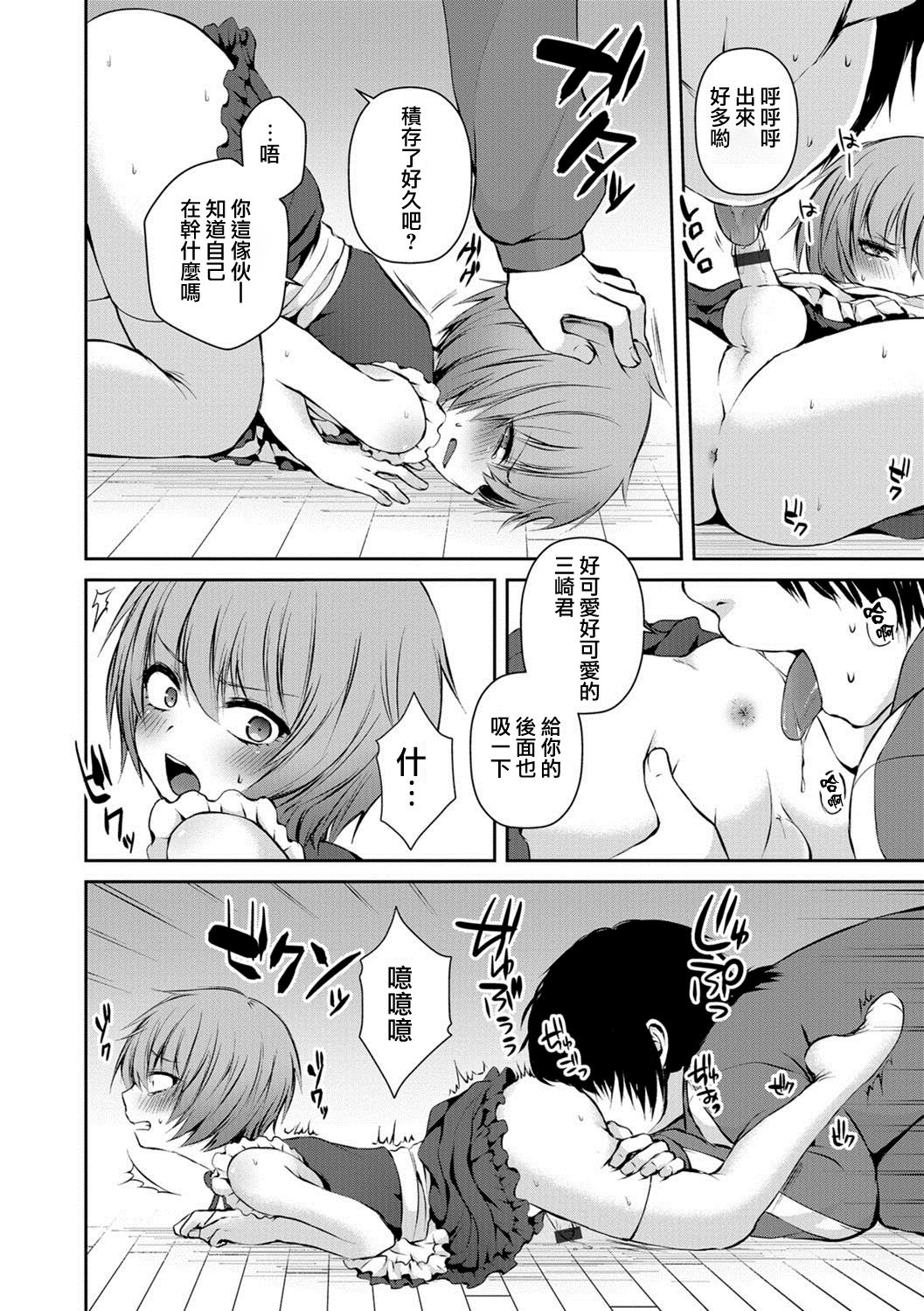 Houkago no Akumu - After school nightmare page 6 full