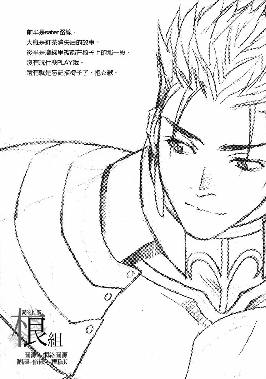 Blue Blood page 3 full