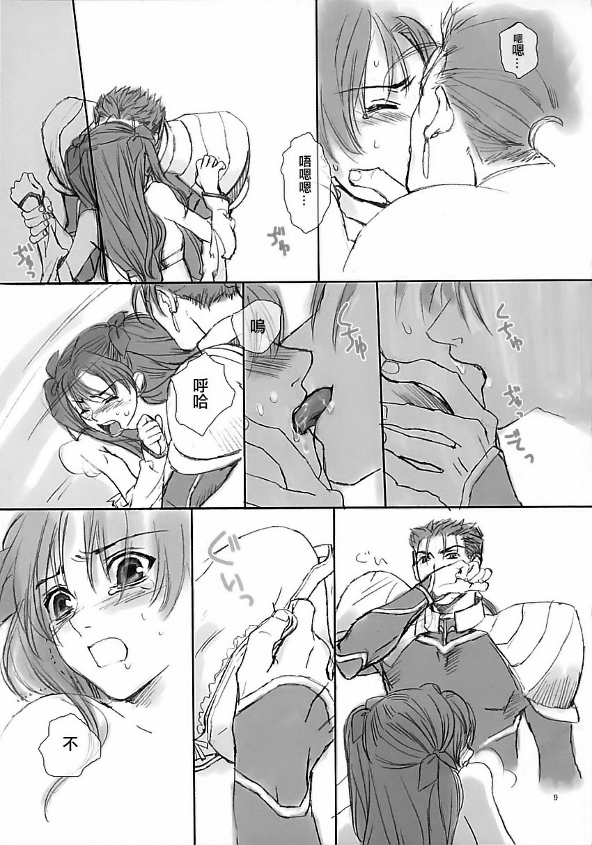 Blue Blood page 8 full