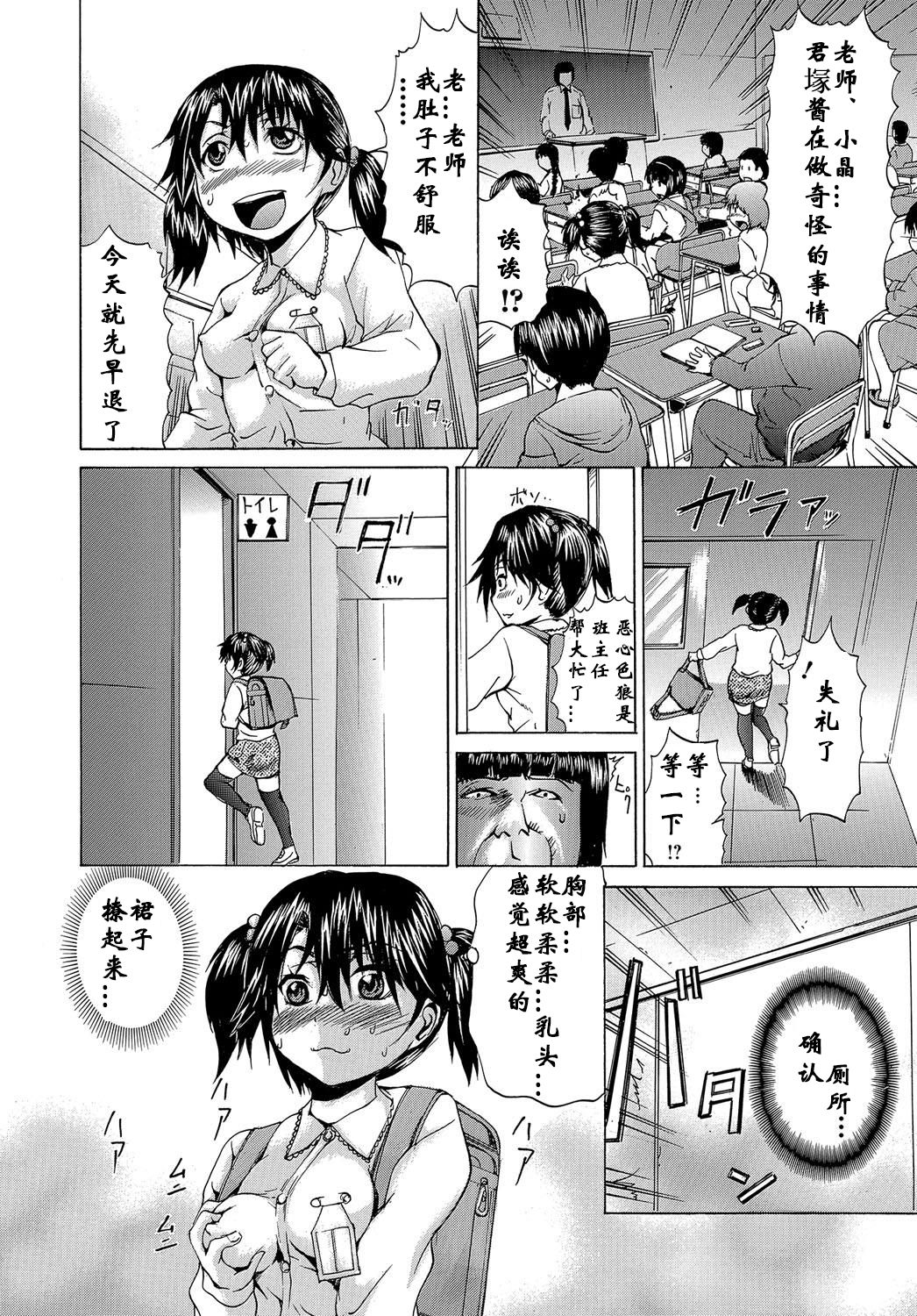Boku wa Heikou Sekai no Inran Ninpu | 我是平行世界的淫乱孕妇 page 4 full