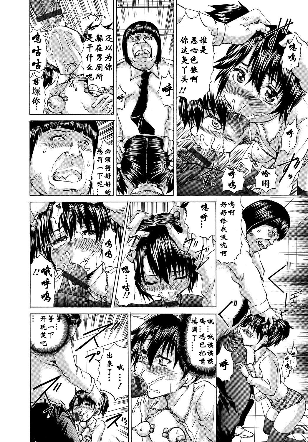 Boku wa Heikou Sekai no Inran Ninpu | 我是平行世界的淫乱孕妇 page 8 full