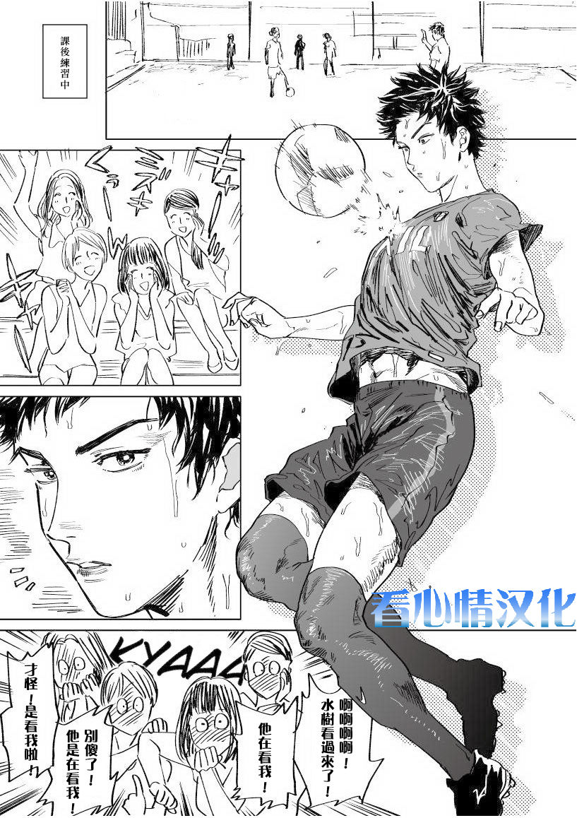 Mizuki-kun no Ero Manga page 1 full