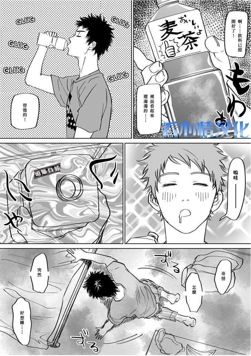 Mizuki-kun no Ero Manga page 7 full