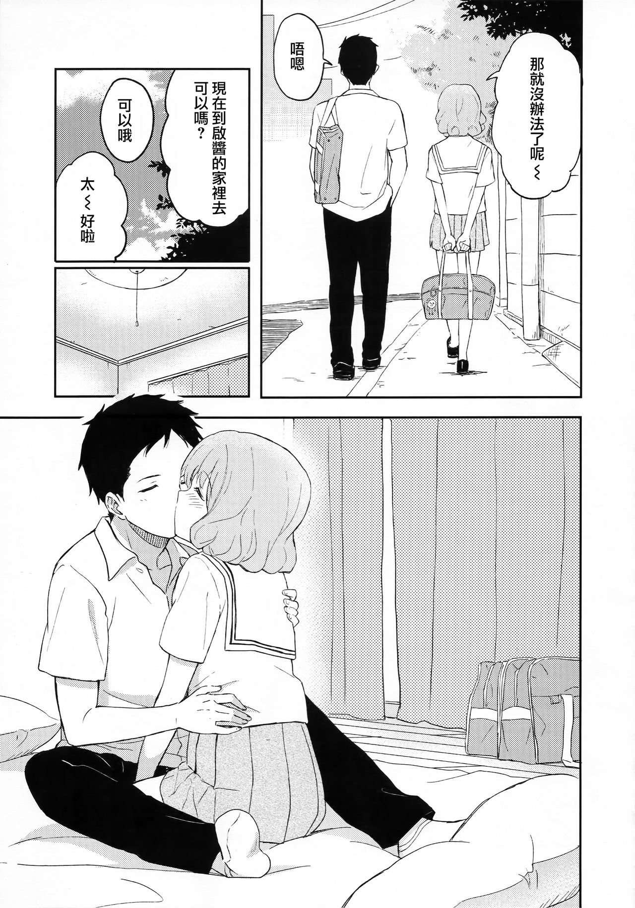 FLUFFY LAUGH GIRL page 5 full