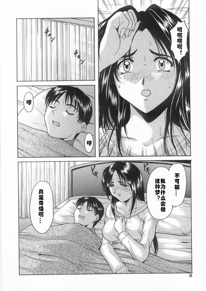 Puppet Club page 4 full